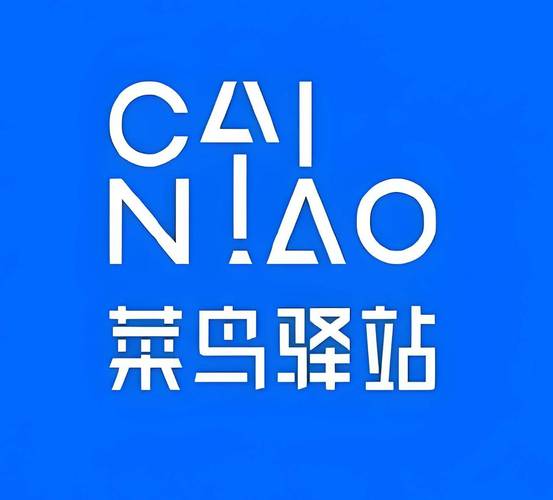 菜鸟网络大规模裁员:比例20%-50%,离职补偿n+4