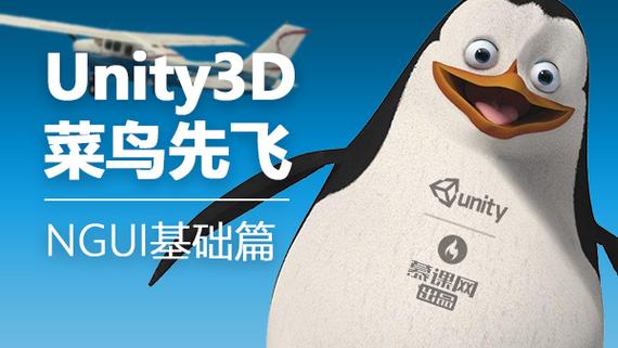 Unity3D 菜鸟先飞网络 从零搭建你的第一个多人联机游戏
